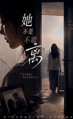 迷雾回声悬疑MV
